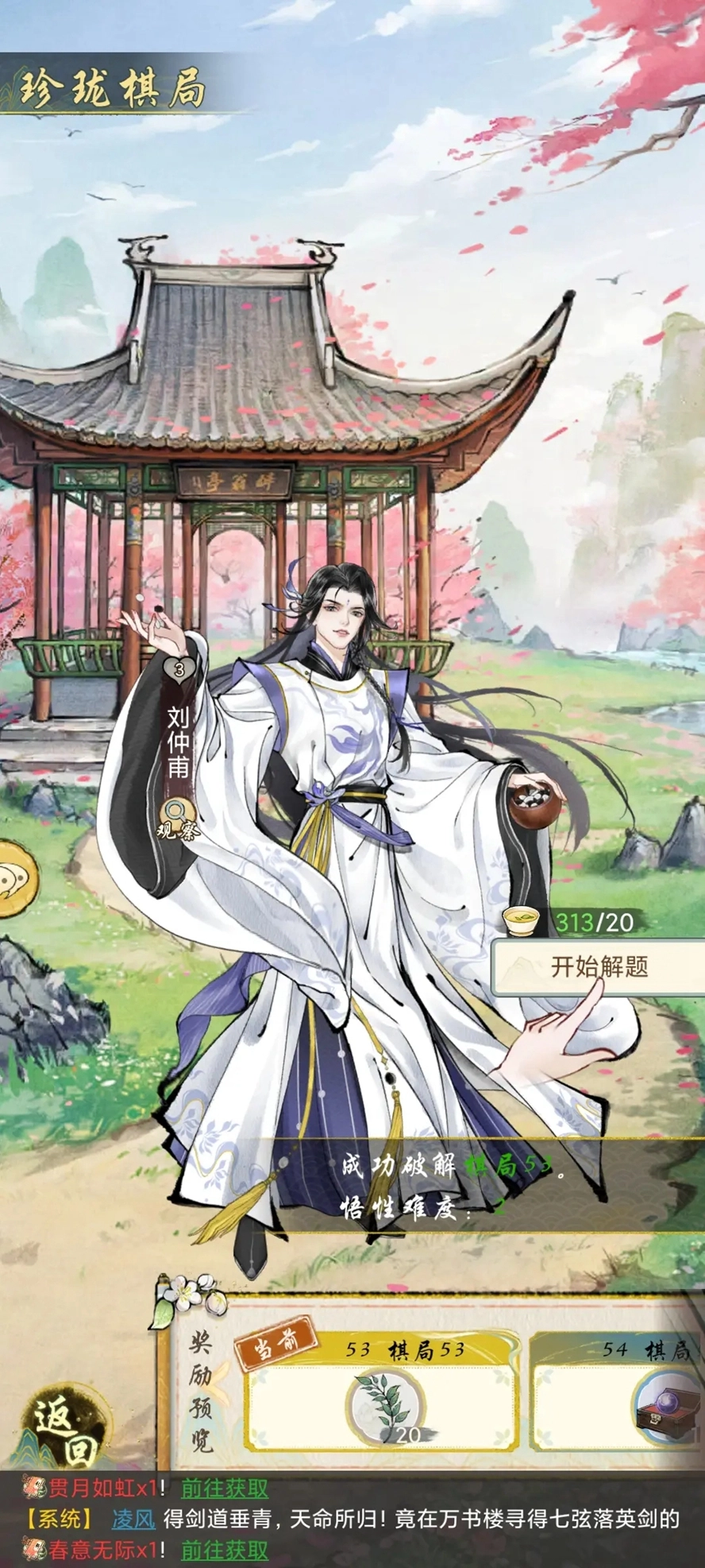 华夏千秋正版截图6
