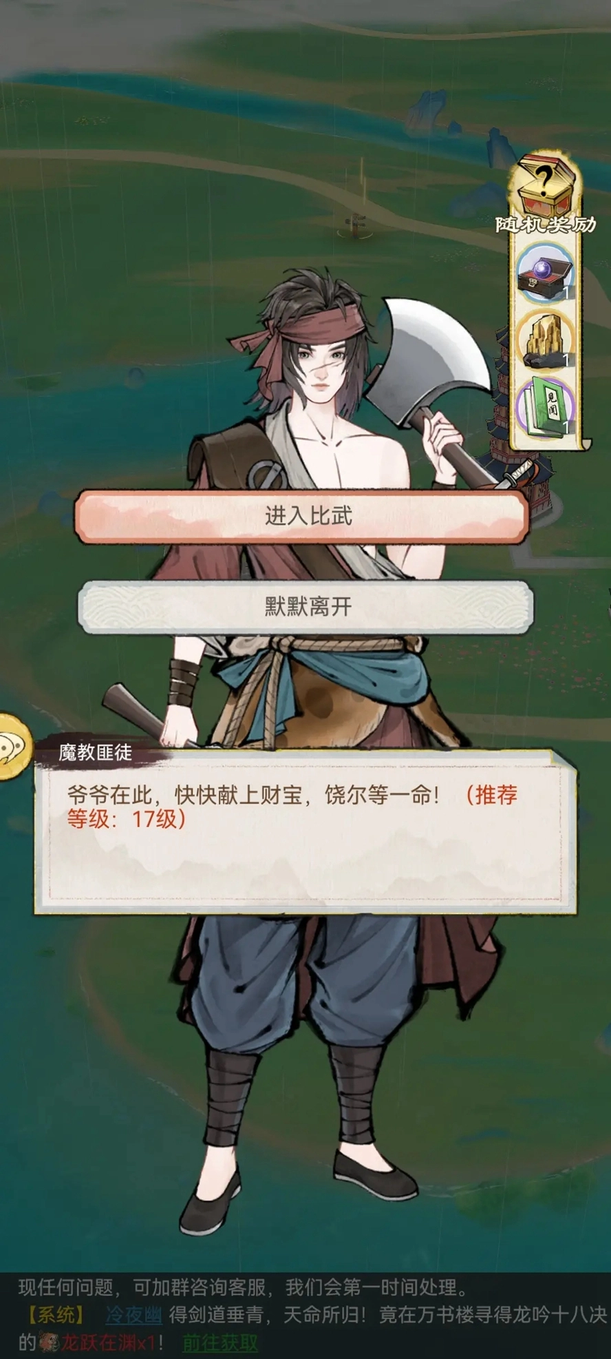 华夏千秋正版截图8