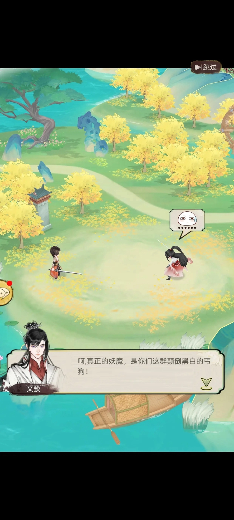 华夏千秋正版截图7
