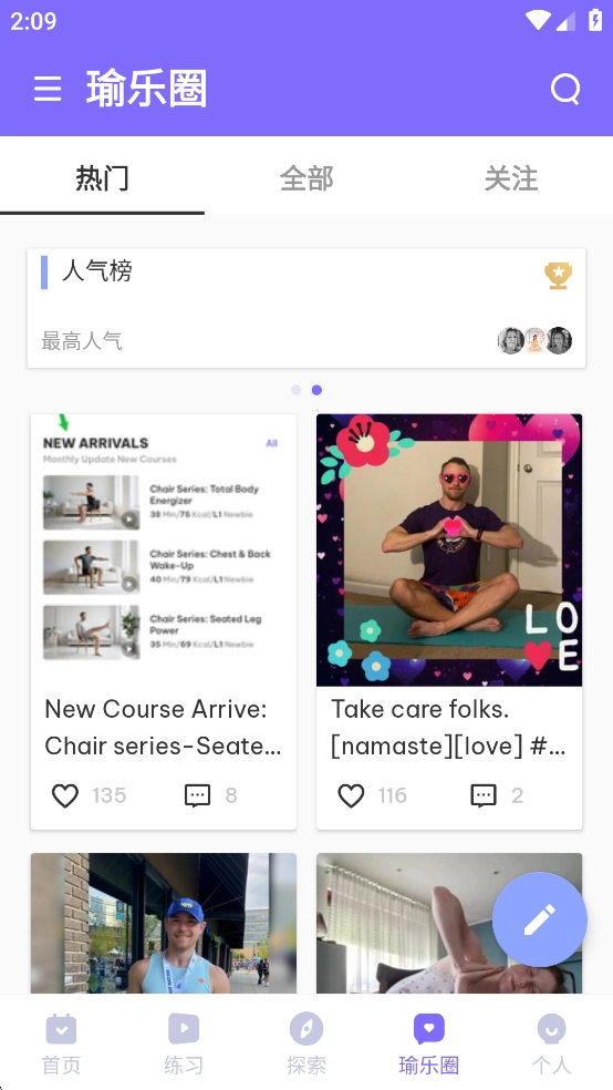 每日瑜伽免费版截图4