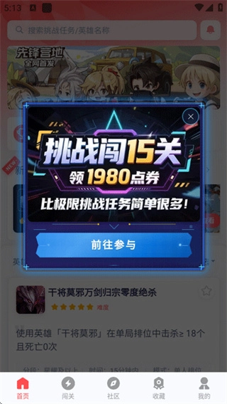 先锋营地安装安卓下载