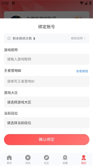 先锋营地安装安卓下载