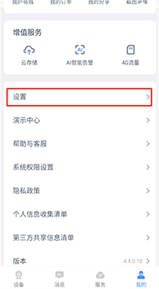 易视云完整版下载