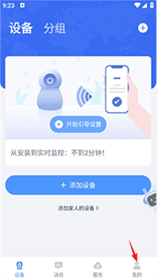 易视云完整版下载