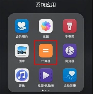小米计算器完整版下载