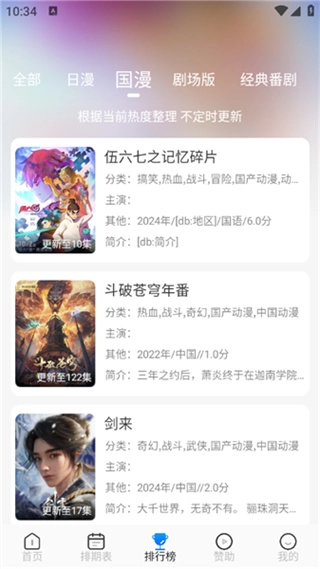 3号动漫最新版app下载