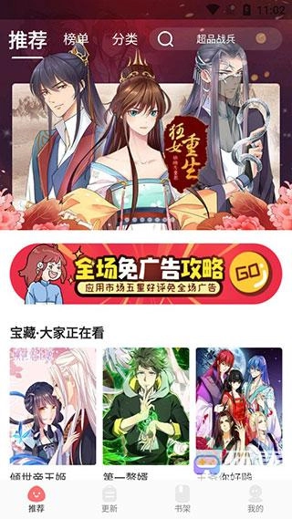 3号动漫手机版下载