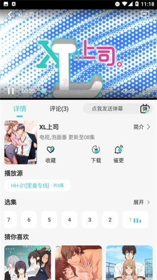 五号动漫最新版安卓下载