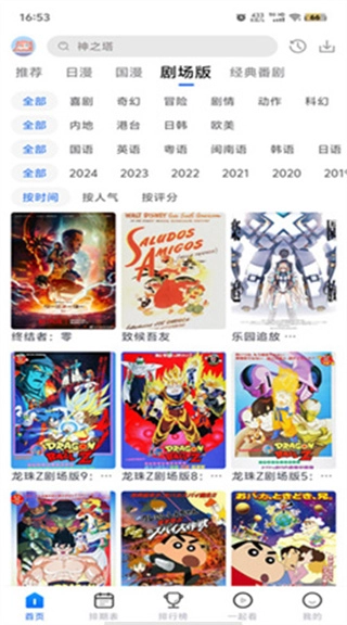 5号动漫最新版下载