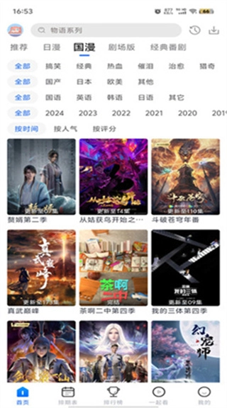 5号动漫免费手机版下载