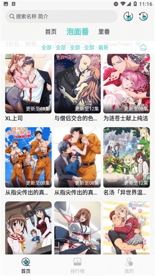 5号动漫最新版app下载