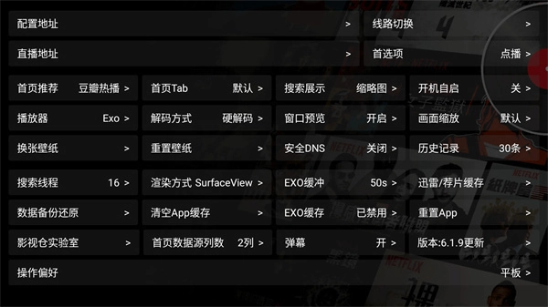 影视仓去广告版手机下载