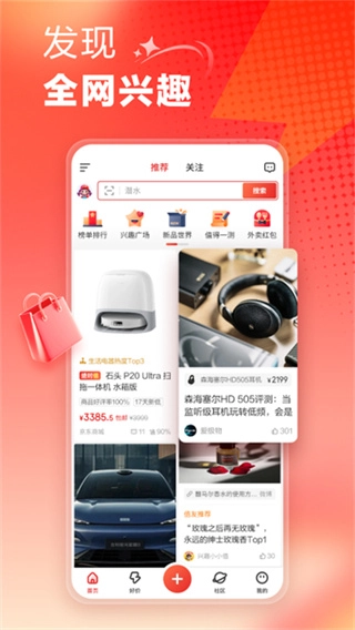 什么值得买最新版软件下载