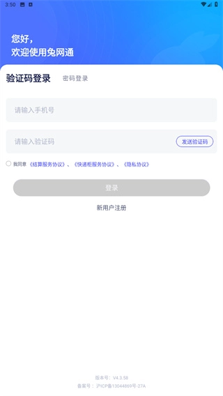 兔网通app下载