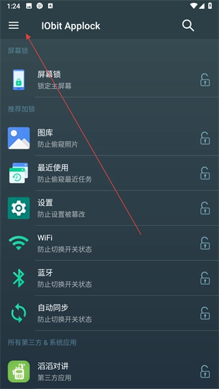 应用锁安装包下载