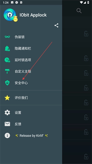 应用锁安装包下载