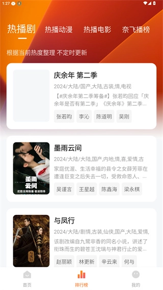 追剧达人安装官网版下载
