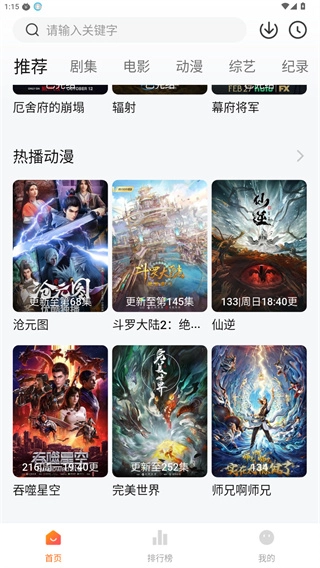追剧达人安装官网版下载