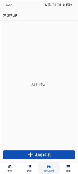 CanonPRINT免费下载