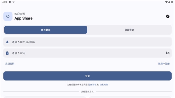 AppShare手机版免费下载
