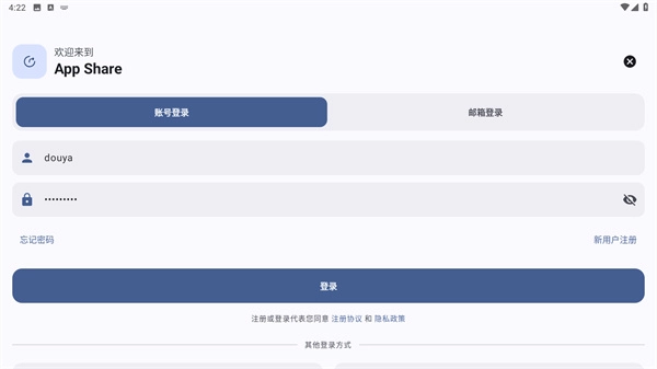 AppShare手机版免费下载