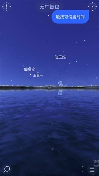 星空漫步2正式版下载