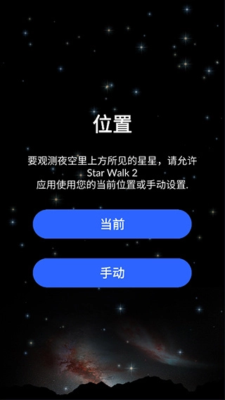 星空漫步2正式版下载