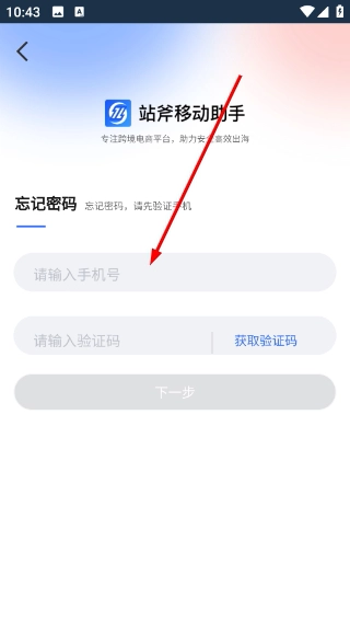 站斧浏览器正式版下载