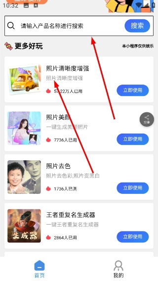 照片清晰度修复正式版下载