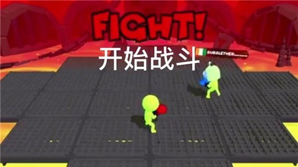 街头对决手机版截图1