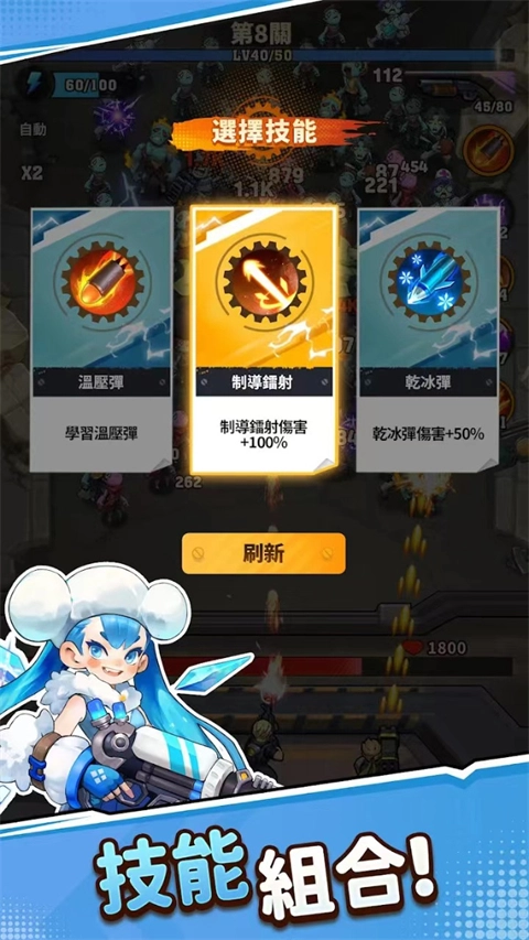 向僵尸开炮国际版截图1