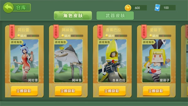 奇葩吃鸡派对截图2