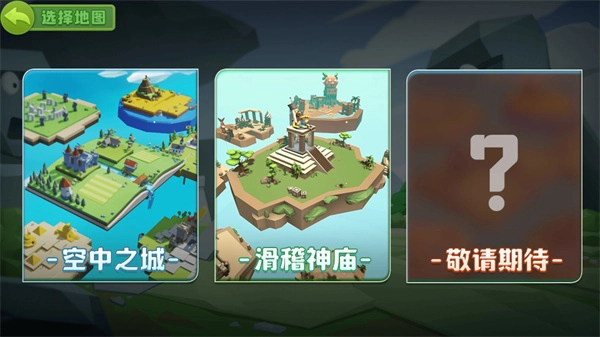 奇葩吃鸡派对截图3