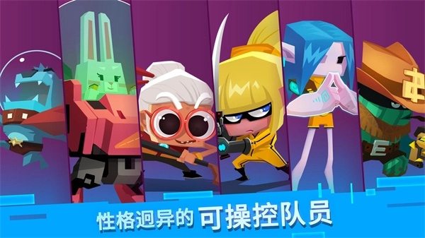 比特小队截图0