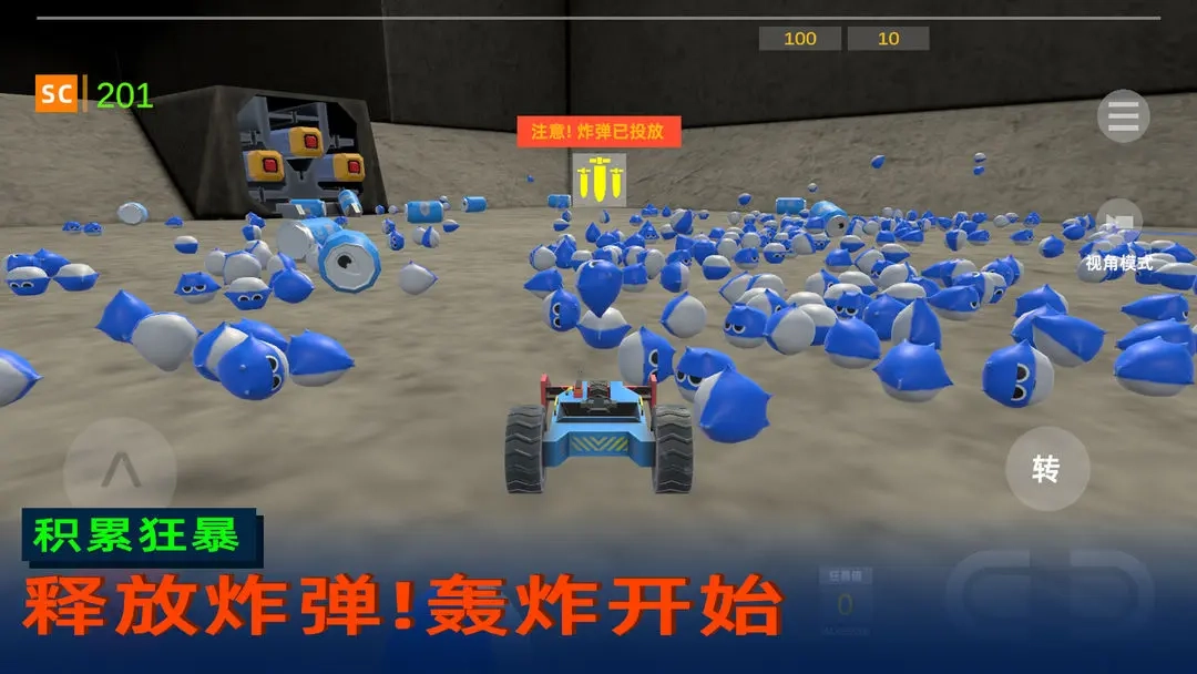 疯狂的小鱼截图1