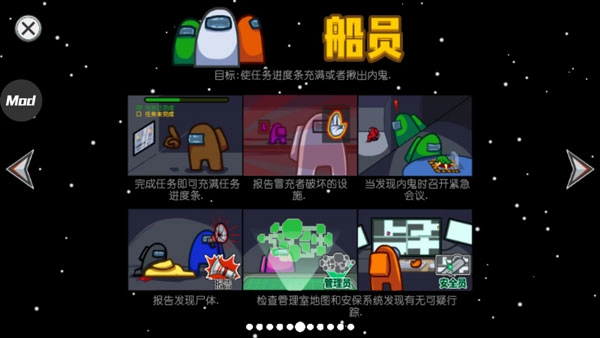 我们之中截图6