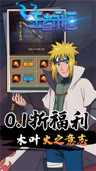 王者永恒截图1