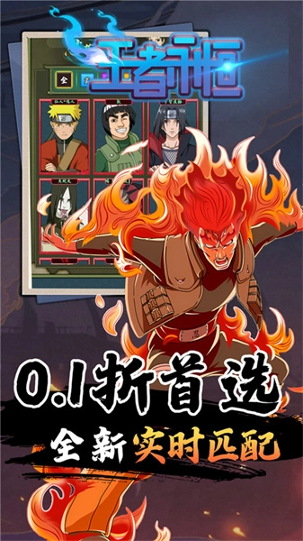 王者永恒截图3