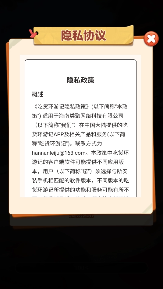 吃货环游记红包版截图1