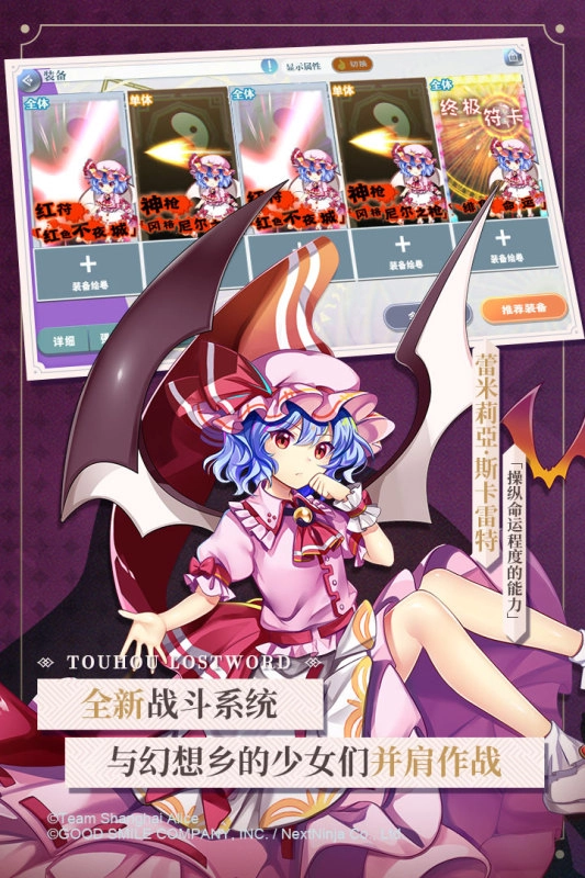 东方归言录国服截图1
