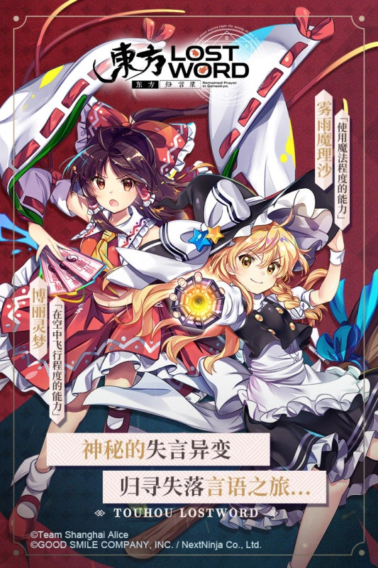 东方归言录国服截图0