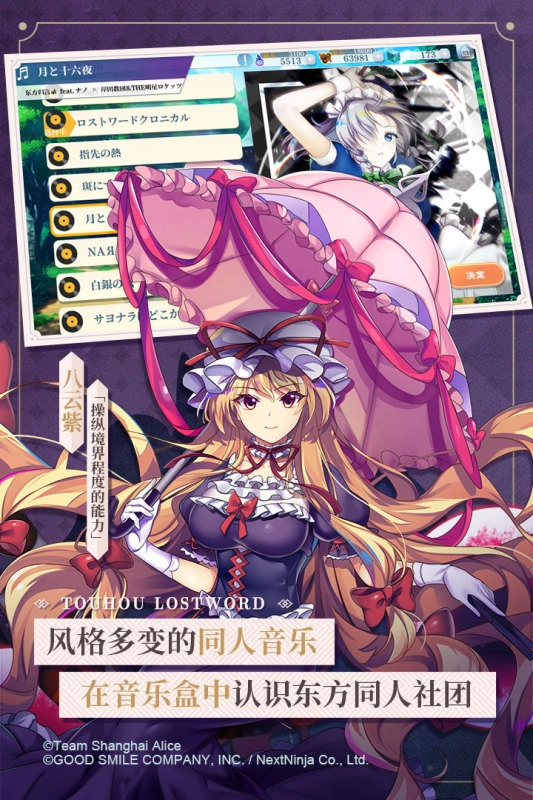 东方归言录国服截图3