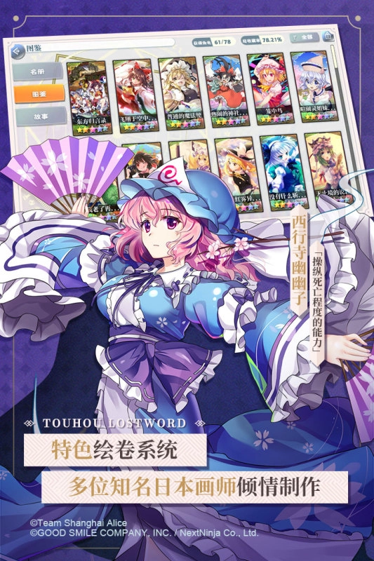 东方归言录国服截图4