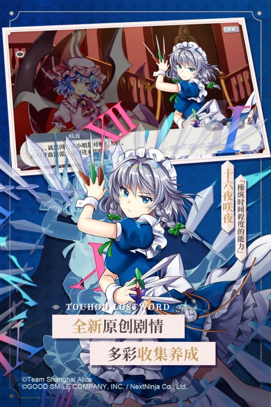 东方归言录国服截图2