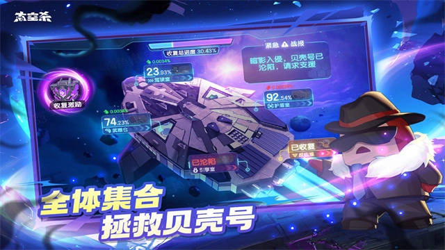 嘿嘿太空杀老版截图2