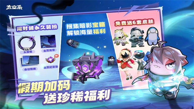 嘿嘿太空杀老版截图3