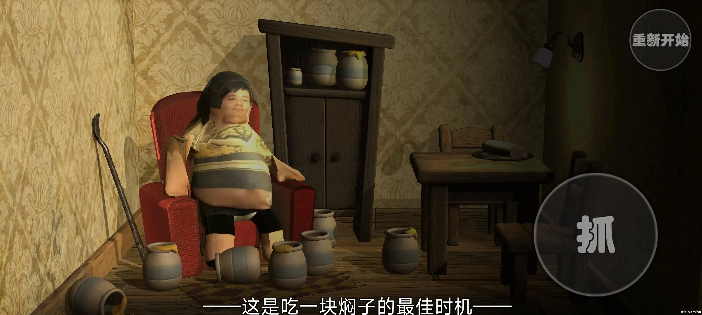 良子吃焖子正版截图1
