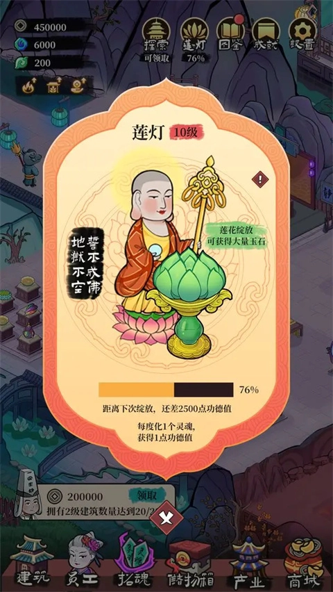 客官来碗汤正版截图1