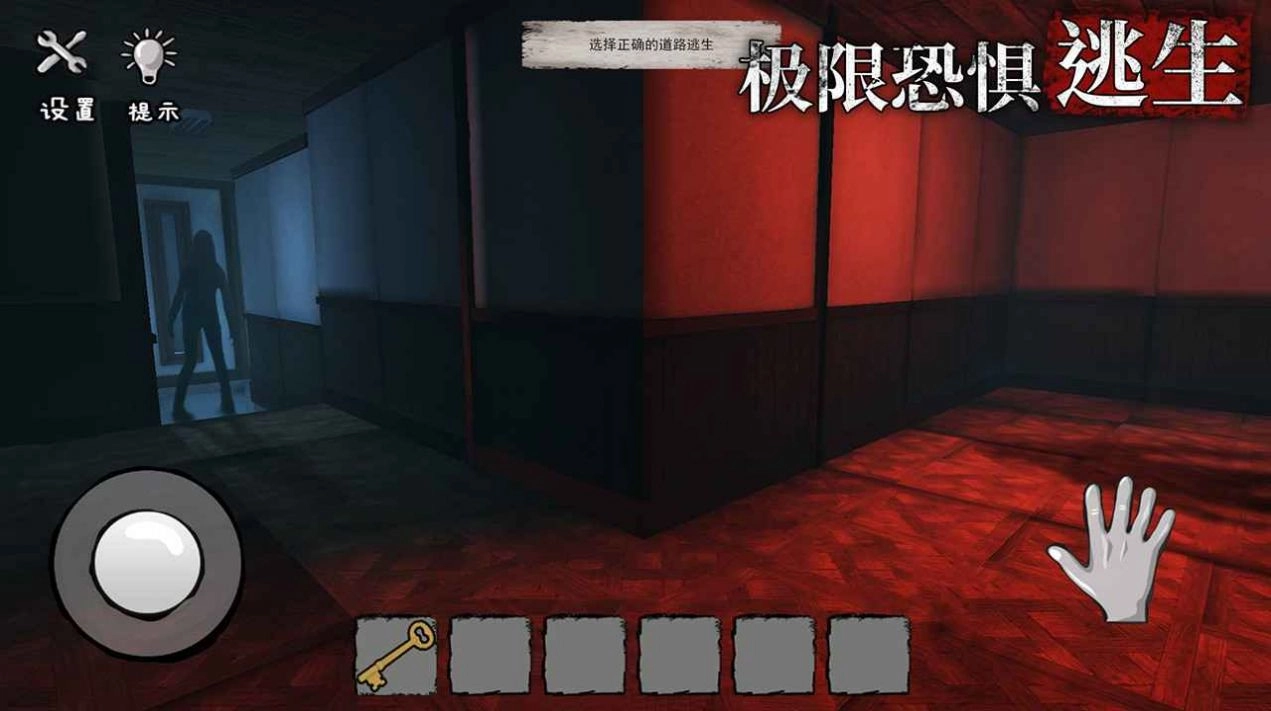 诡屋惊魂截图0