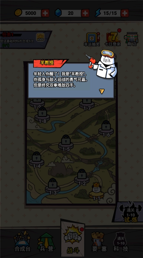 合成表情包战争截图2